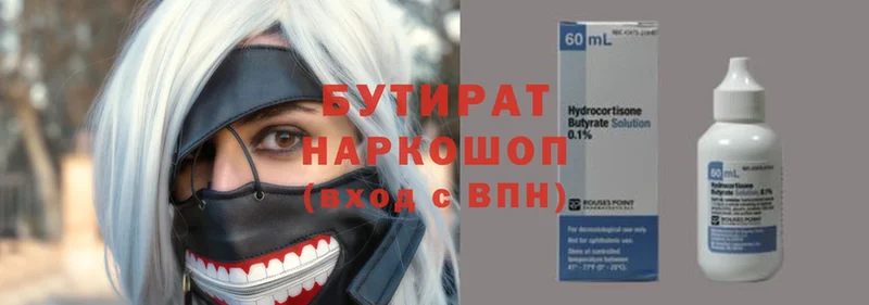 где купить   Ардон  Бутират GHB 