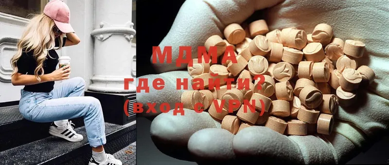 MDMA кристаллы  Ардон 